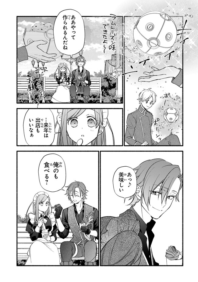 AKUYAKU REIJOU NI TENSEI SHIPPAI SHITE KACHI HEROINE NI NATTE SHIMAIMASHITA ~AKUYAKU REIJOU NO ANI TO NO KAZOKU ENDO WO AKIRAMETE KOIBITO END WO MEZASHIMASU~ Chapter 15 page 18 - nihonkuni.com