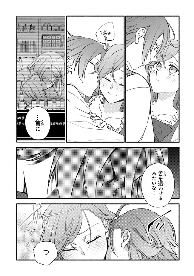 AKUYAKU REIJOU NI TENSEI SHIPPAI SHITE KACHI HEROINE NI NATTE SHIMAIMASHITA ~AKUYAKU REIJOU NO ANI TO NO KAZOKU ENDO WO AKIRAMETE KOIBITO END WO MEZASHIMASU~ Chapter 20 page 18 - nihonkuni.com