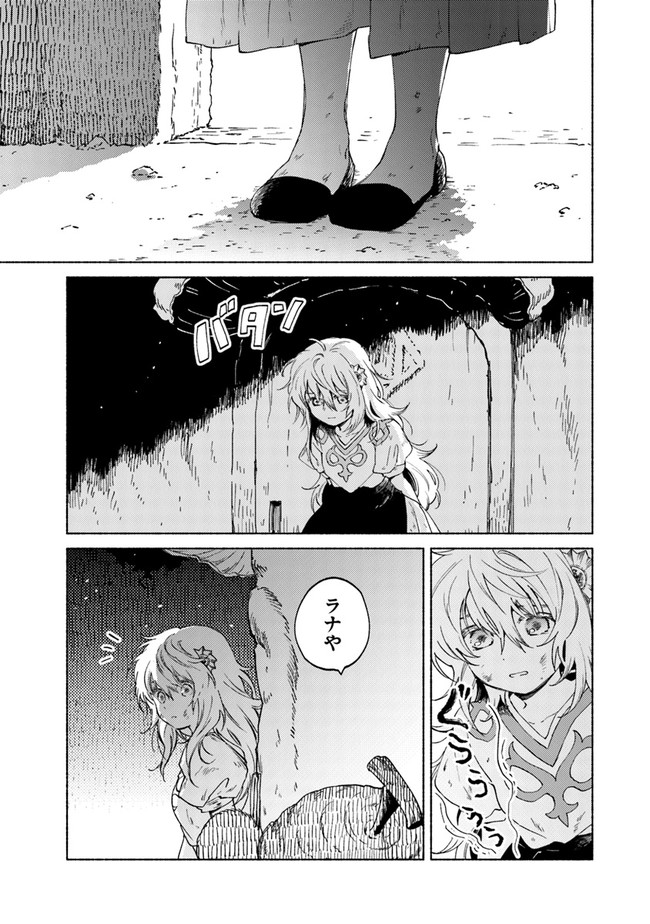 Read DAIJUKO TO UNICONIS NO OTOME Chapter 1.1 [High Quality / Full] - Page 19 - nicomanga.net