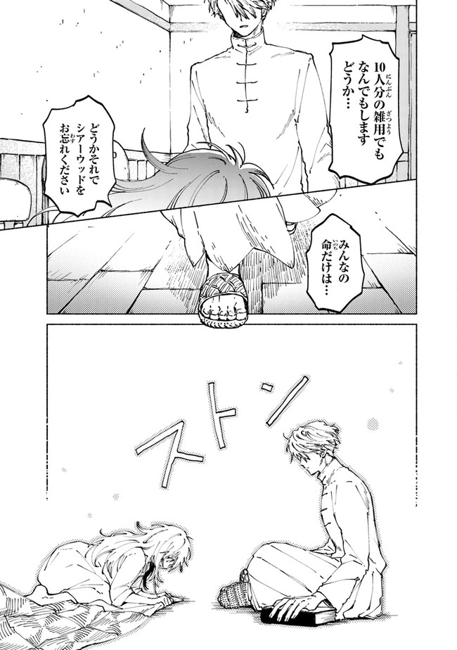 Read DAIJUKO TO UNICONIS NO OTOME Chapter 2.1 [High Quality / Full] - Page 19 - nicomanga.net