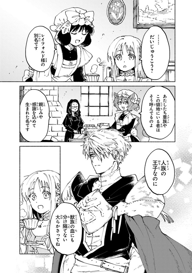 Read DAIJUKO TO UNICONIS NO OTOME Chapter 3 [High Quality / Full] - Page 19 - nicomanga.net