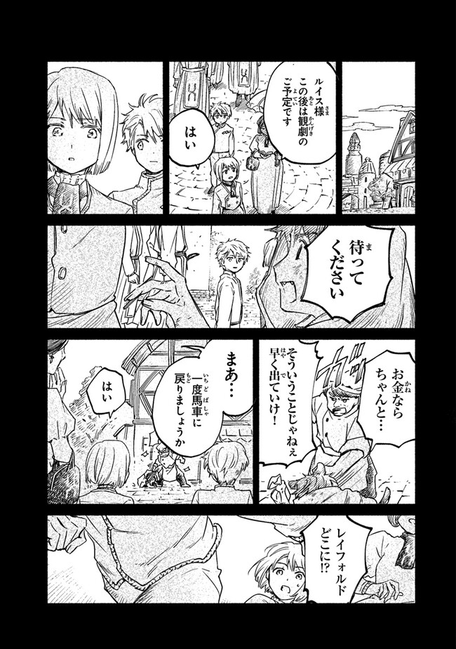 Read DAIJUKO TO UNICONIS NO OTOME Chapter 9 [High Quality / Full] - Page 19 - nicomanga.net
