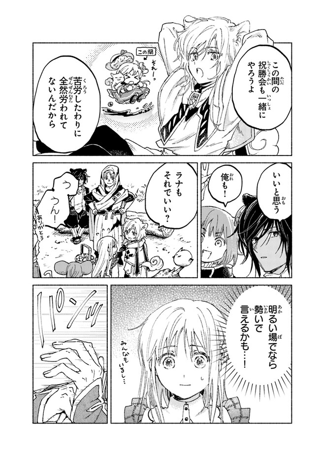 Read DAIJUKO TO UNICONIS NO OTOME Chapter 10 [High Quality / Full] - Page 19 - nicomanga.net