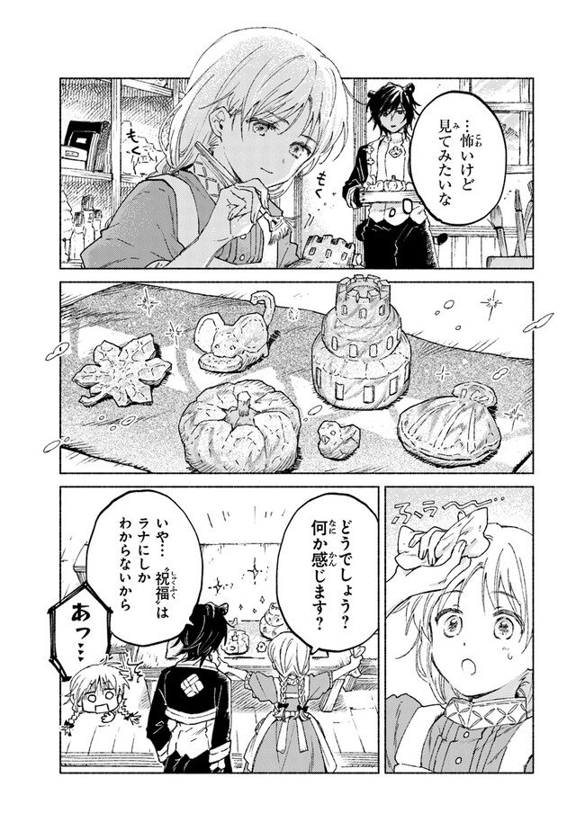 Read DAIJUKO TO UNICONIS NO OTOME Chapter 11 [High Quality / Full] - Page 19 - nicomanga.net