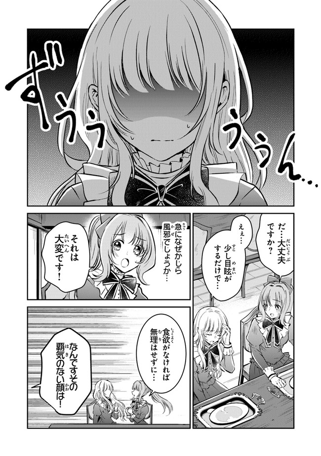 Read GIMAI GA SEIJO DAKARA TO KONYAKU HAKISAREMASHITA GA, WATASHI WA YOUSEI NO ITOSHIGO DESU Chapter 2 [High Quality / Full] - Page 19 - nicomanga.net