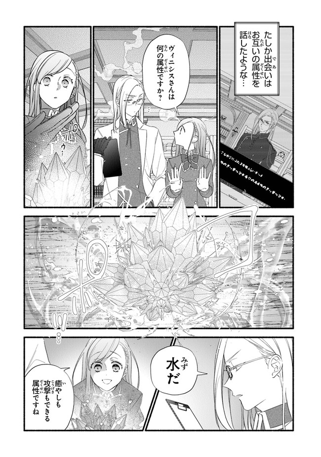AKUYAKU REIJOU NI TENSEI SHIPPAI SHITE KACHI HEROINE NI NATTE SHIMAIMASHITA ~AKUYAKU REIJOU NO ANI TO NO KAZOKU ENDO WO AKIRAMETE KOIBITO END WO MEZASHIMASU~ Chapter 6 page 19 - nihonkuni.com