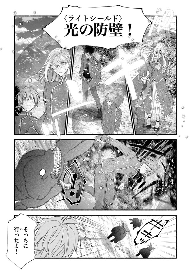 AKUYAKU REIJOU NI TENSEI SHIPPAI SHITE KACHI HEROINE NI NATTE SHIMAIMASHITA ~AKUYAKU REIJOU NO ANI TO NO KAZOKU ENDO WO AKIRAMETE KOIBITO END WO MEZASHIMASU~ Chapter 10 page 19 - nihonkuni.com