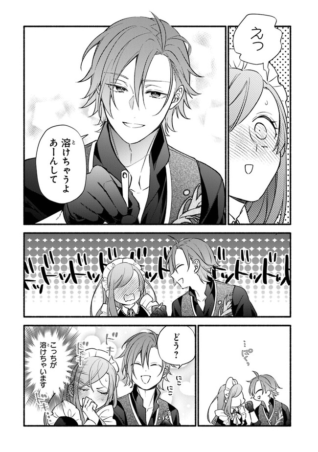 AKUYAKU REIJOU NI TENSEI SHIPPAI SHITE KACHI HEROINE NI NATTE SHIMAIMASHITA ~AKUYAKU REIJOU NO ANI TO NO KAZOKU ENDO WO AKIRAMETE KOIBITO END WO MEZASHIMASU~ Chapter 15 page 19 - nihonkuni.com