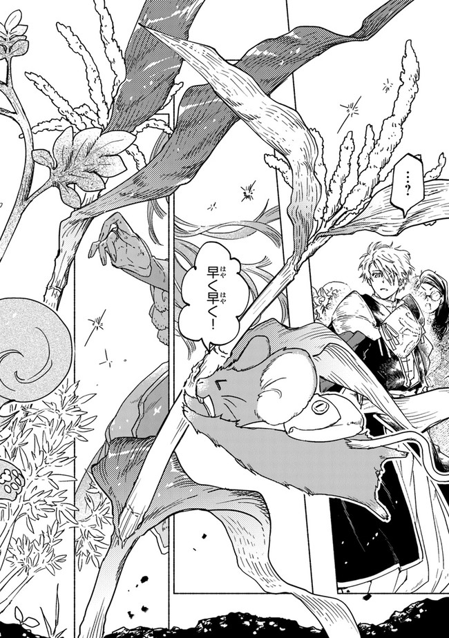 Read DAIJUKO TO UNICONIS NO OTOME Chapter 4 [High Quality / Full] - Page 20 - nicomanga.net