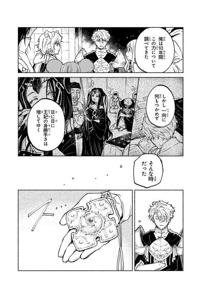 Read DAIJUKO TO UNICONIS NO OTOME Chapter 6 [High Quality / Full] - Page 20 - nicomanga.net