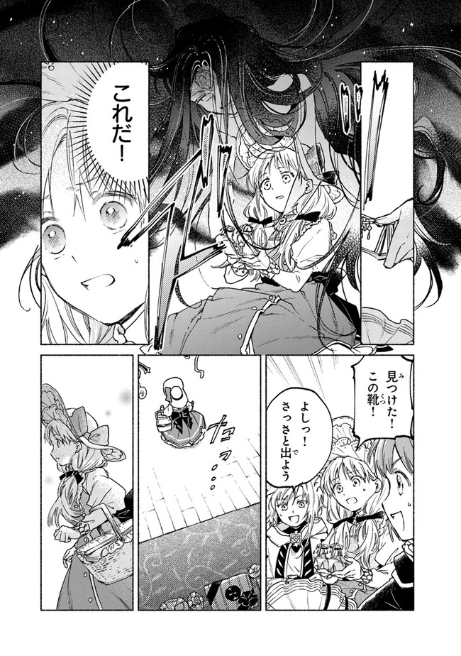 Read DAIJUKO TO UNICONIS NO OTOME Chapter 7 [High Quality / Full] - Page 20 - nicomanga.net