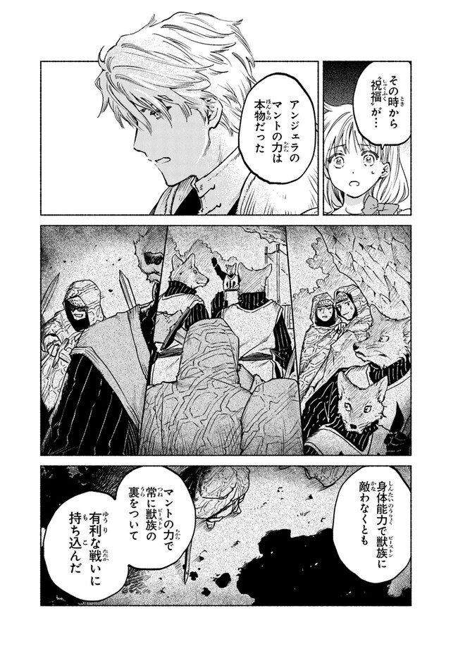 Read DAIJUKO TO UNICONIS NO OTOME Chapter 8 [High Quality / Full] - Page 20 - nicomanga.net