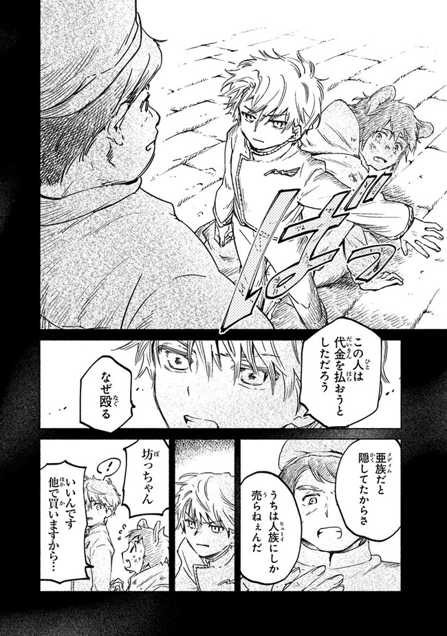 Read DAIJUKO TO UNICONIS NO OTOME Chapter 9 [High Quality / Full] - Page 20 - nicomanga.net
