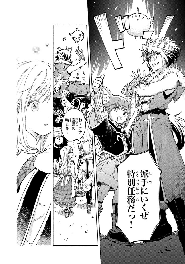 Read DAIJUKO TO UNICONIS NO OTOME Chapter 10 [High Quality / Full] - Page 20 - nicomanga.net