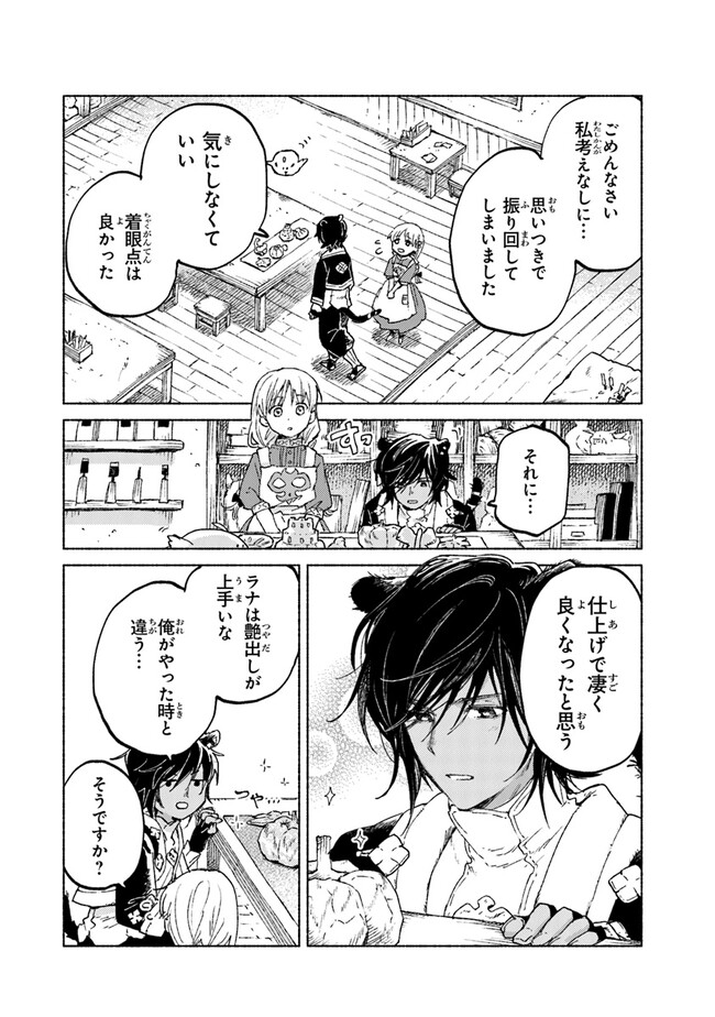 Read DAIJUKO TO UNICONIS NO OTOME Chapter 11 [High Quality / Full] - Page 20 - nicomanga.net
