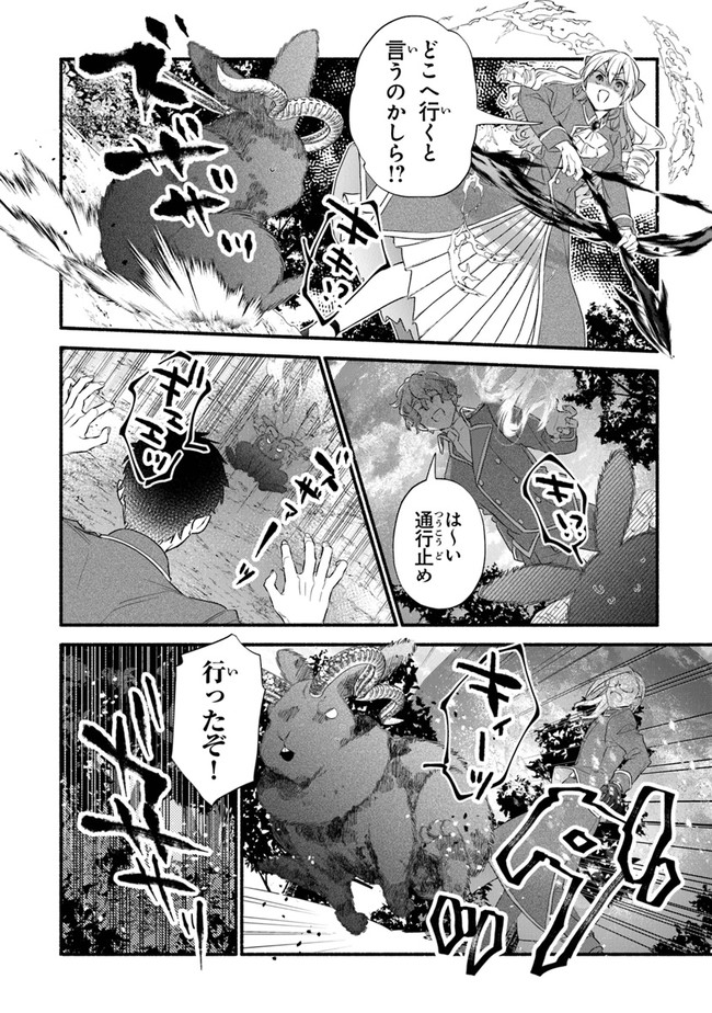AKUYAKU REIJOU NI TENSEI SHIPPAI SHITE KACHI HEROINE NI NATTE SHIMAIMASHITA ~AKUYAKU REIJOU NO ANI TO NO KAZOKU ENDO WO AKIRAMETE KOIBITO END WO MEZASHIMASU~ Chapter 10 page 20 - nihonkuni.com