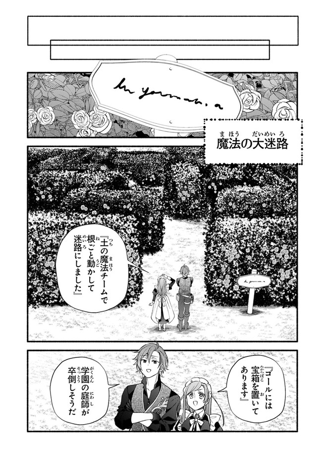 AKUYAKU REIJOU NI TENSEI SHIPPAI SHITE KACHI HEROINE NI NATTE SHIMAIMASHITA ~AKUYAKU REIJOU NO ANI TO NO KAZOKU ENDO WO AKIRAMETE KOIBITO END WO MEZASHIMASU~ Chapter 15 page 20 - nihonkuni.com