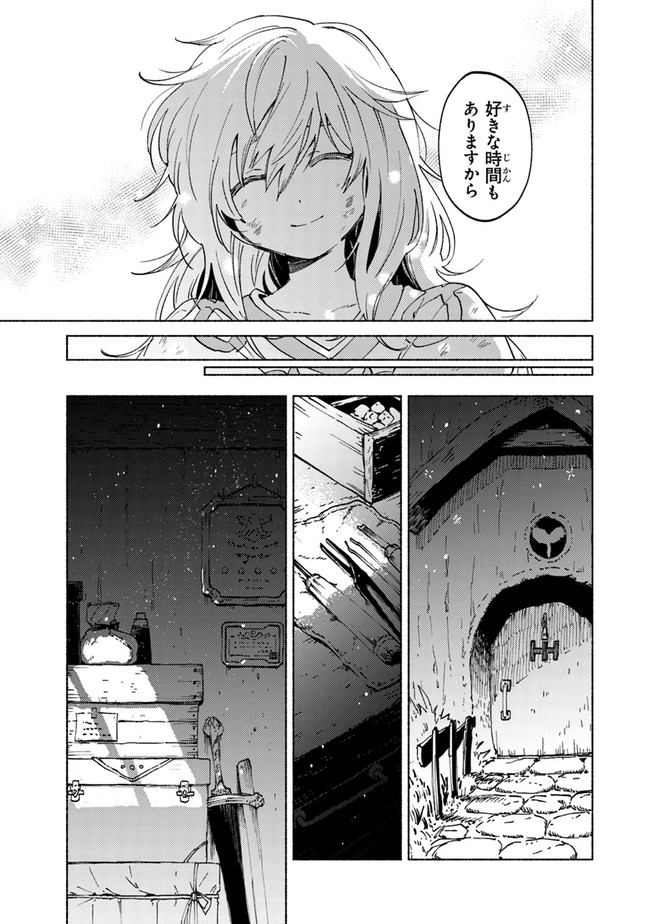 Read DAIJUKO TO UNICONIS NO OTOME Chapter 1.2 [High Quality / Full] - Page 1 - nicomanga.net