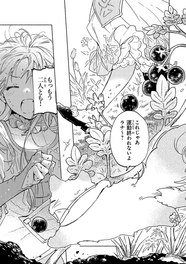 Read DAIJUKO TO UNICONIS NO OTOME Chapter 4 [High Quality / Full] - Page 21 - nicomanga.net