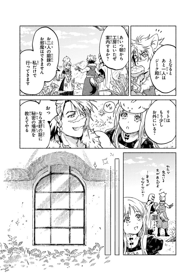 Read DAIJUKO TO UNICONIS NO OTOME Chapter 5.2 [High Quality / Full] - Page 1 - nicomanga.net