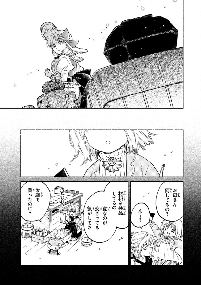 Read DAIJUKO TO UNICONIS NO OTOME Chapter 7 [High Quality / Full] - Page 21 - nicomanga.net