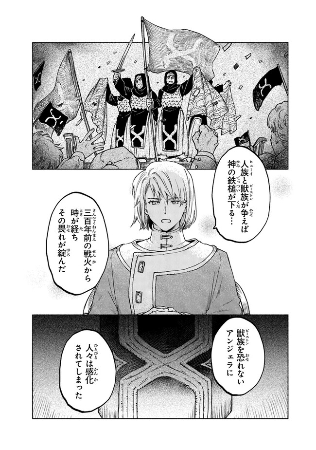 Read DAIJUKO TO UNICONIS NO OTOME Chapter 8 [High Quality / Full] - Page 21 - nicomanga.net