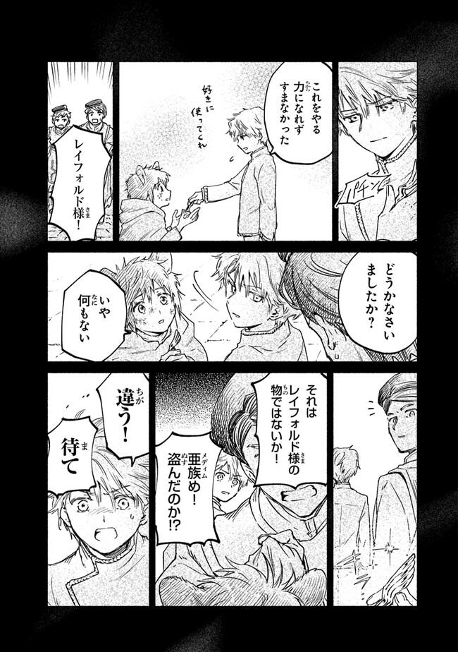 Read DAIJUKO TO UNICONIS NO OTOME Chapter 9 [High Quality / Full] - Page 21 - nicomanga.net