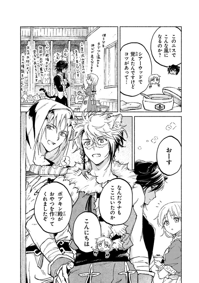 Read DAIJUKO TO UNICONIS NO OTOME Chapter 11 [High Quality / Full] - Page 21 - nicomanga.net