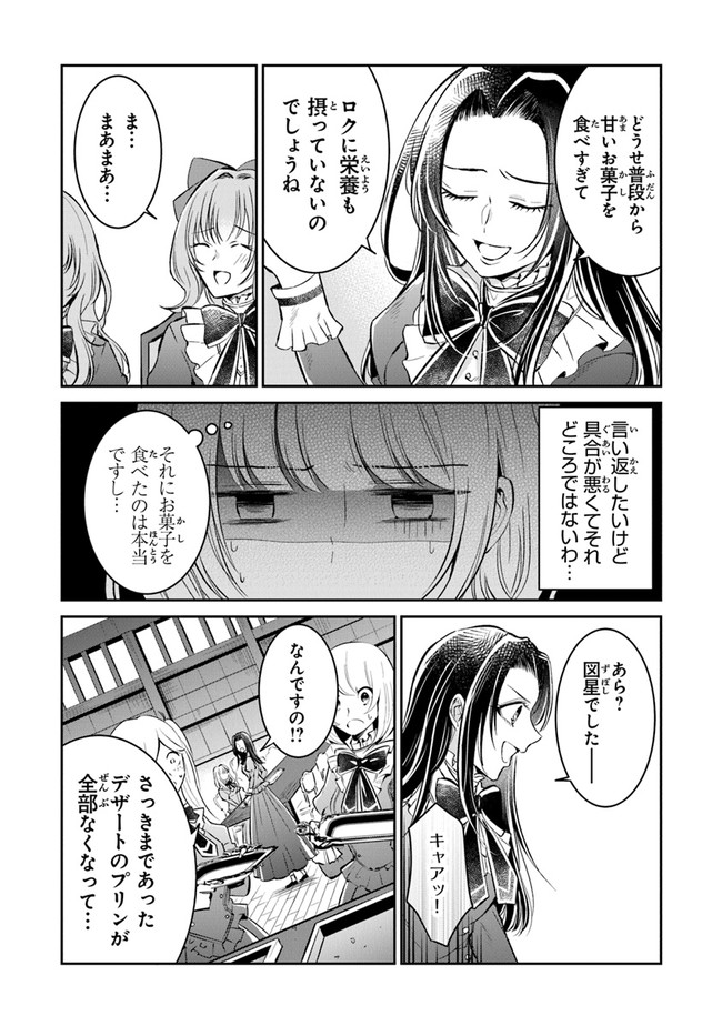 Read GIMAI GA SEIJO DAKARA TO KONYAKU HAKISAREMASHITA GA, WATASHI WA YOUSEI NO ITOSHIGO DESU Chapter 2 [High Quality / Full] - Page 21 - nicomanga.net