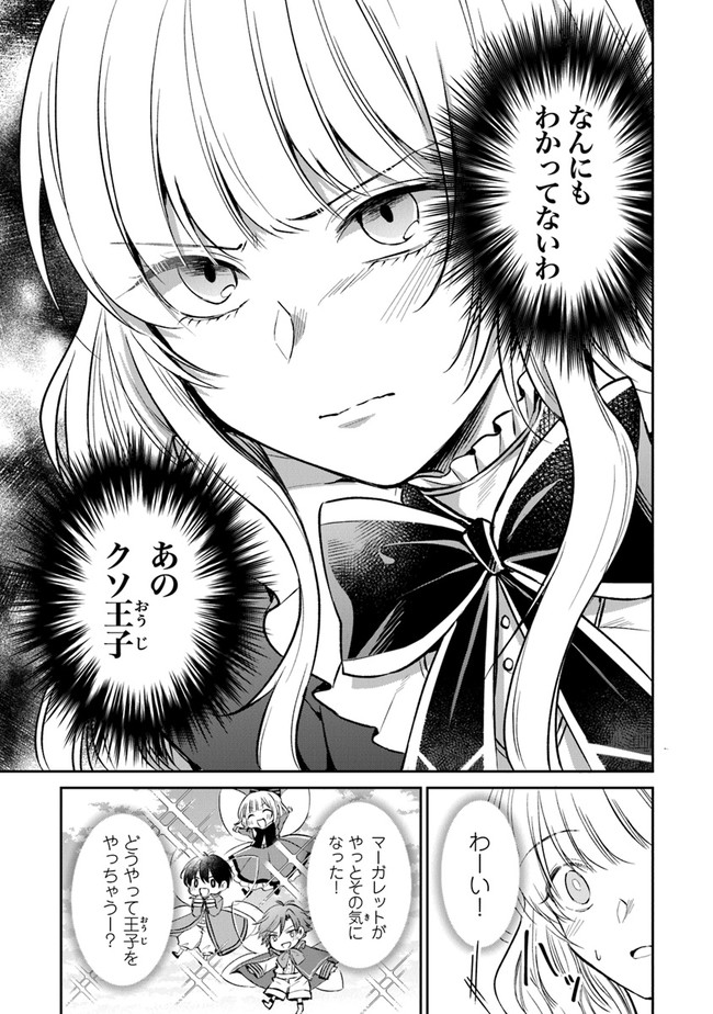 Read GIMAI GA SEIJO DAKARA TO KONYAKU HAKISAREMASHITA GA, WATASHI WA YOUSEI NO ITOSHIGO DESU Chapter 3 [High Quality / Full] - Page 21 - nicomanga.net