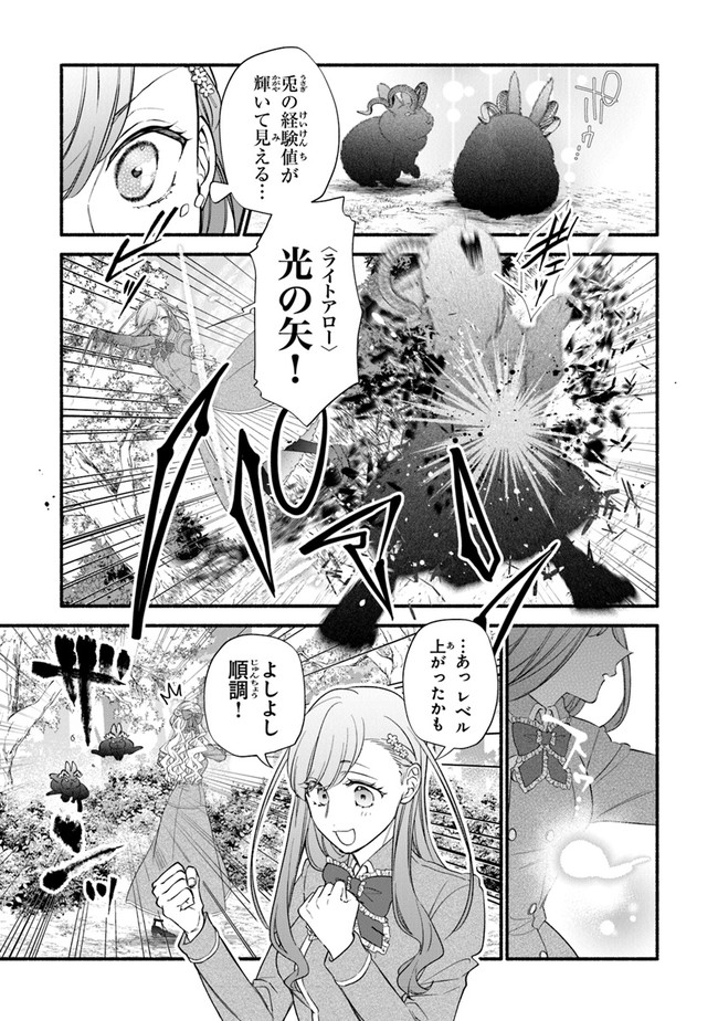 AKUYAKU REIJOU NI TENSEI SHIPPAI SHITE KACHI HEROINE NI NATTE SHIMAIMASHITA ~AKUYAKU REIJOU NO ANI TO NO KAZOKU ENDO WO AKIRAMETE KOIBITO END WO MEZASHIMASU~ Chapter 4 page 21 - nihonkuni.com
