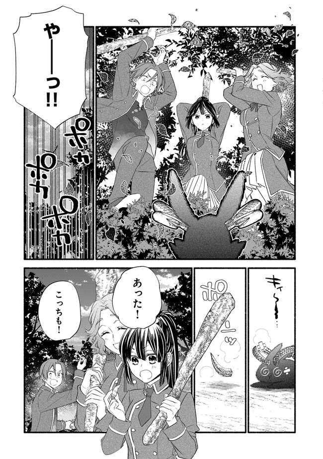 AKUYAKU REIJOU NI TENSEI SHIPPAI SHITE KACHI HEROINE NI NATTE SHIMAIMASHITA ~AKUYAKU REIJOU NO ANI TO NO KAZOKU ENDO WO AKIRAMETE KOIBITO END WO MEZASHIMASU~ Chapter 10 page 21 - nihonkuni.com