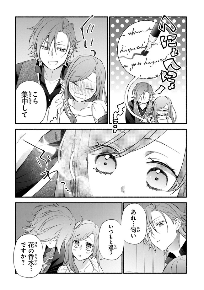 AKUYAKU REIJOU NI TENSEI SHIPPAI SHITE KACHI HEROINE NI NATTE SHIMAIMASHITA ~AKUYAKU REIJOU NO ANI TO NO KAZOKU ENDO WO AKIRAMETE KOIBITO END WO MEZASHIMASU~ Chapter 12 page 21 - nihonkuni.com