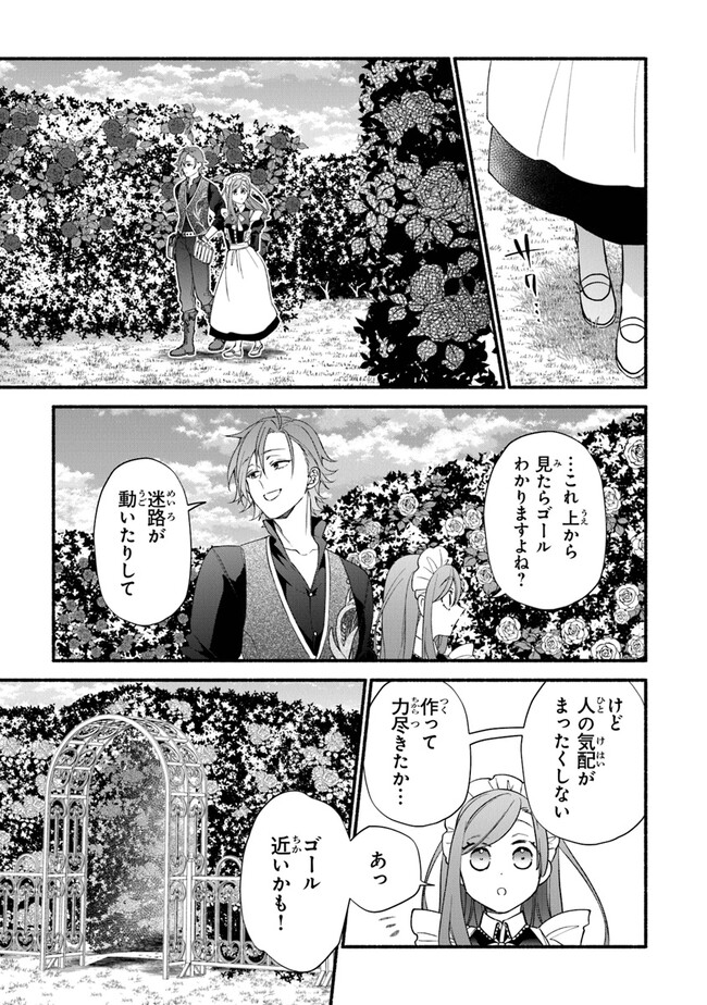 AKUYAKU REIJOU NI TENSEI SHIPPAI SHITE KACHI HEROINE NI NATTE SHIMAIMASHITA ~AKUYAKU REIJOU NO ANI TO NO KAZOKU ENDO WO AKIRAMETE KOIBITO END WO MEZASHIMASU~ Chapter 15 page 21 - nihonkuni.com