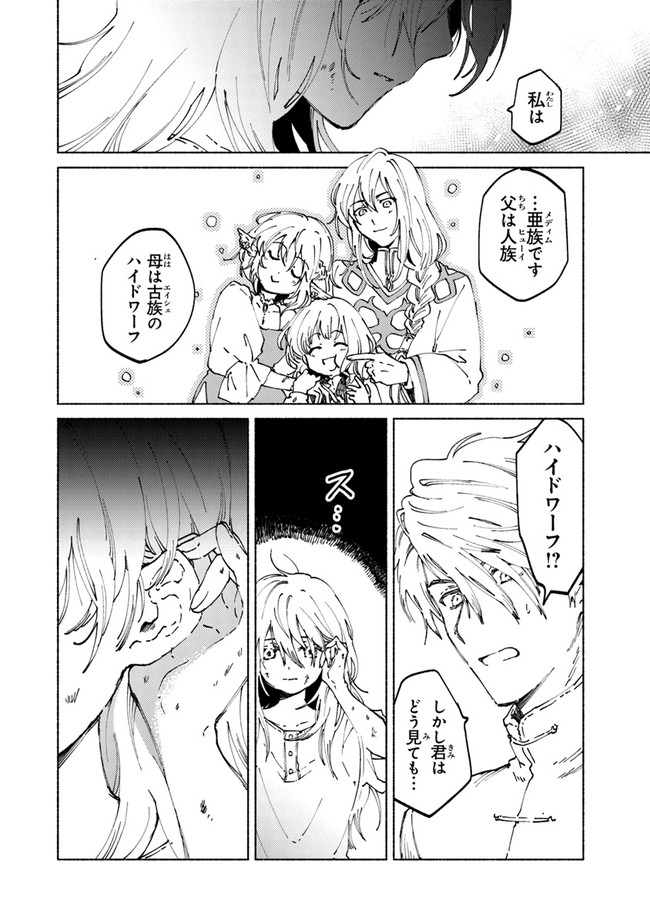 Read DAIJUKO TO UNICONIS NO OTOME Chapter 2.1 [High Quality / Full] - Page 22 - nicomanga.net