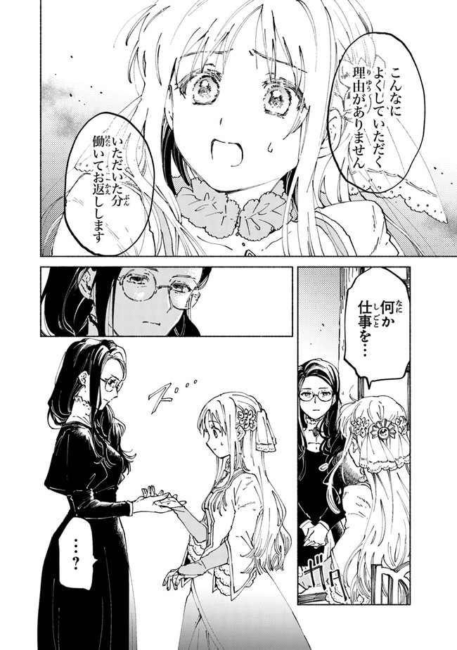 Read DAIJUKO TO UNICONIS NO OTOME Chapter 3 [High Quality / Full] - Page 22 - nicomanga.net