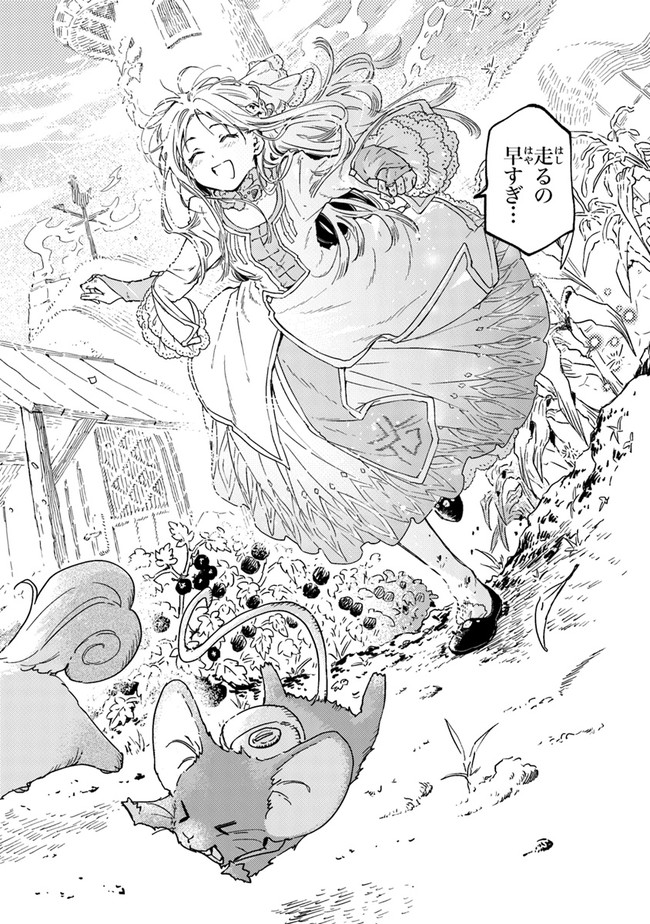 Read DAIJUKO TO UNICONIS NO OTOME Chapter 4 [High Quality / Full] - Page 22 - nicomanga.net
