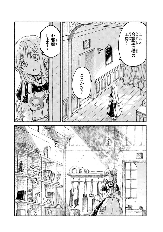 Read DAIJUKO TO UNICONIS NO OTOME Chapter 5.2 [High Quality / Full] - Page 2 - nicomanga.net