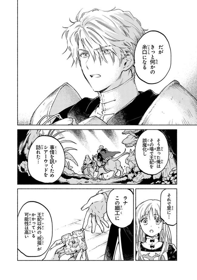 Read DAIJUKO TO UNICONIS NO OTOME Chapter 6 [High Quality / Full] - Page 22 - nicomanga.net