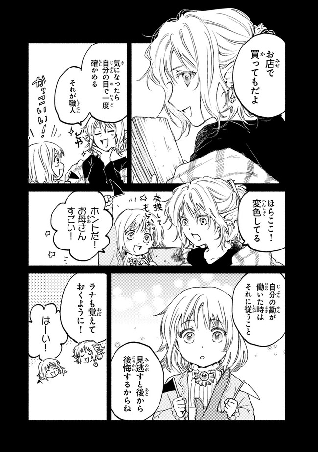 Read DAIJUKO TO UNICONIS NO OTOME Chapter 7 [High Quality / Full] - Page 22 - nicomanga.net