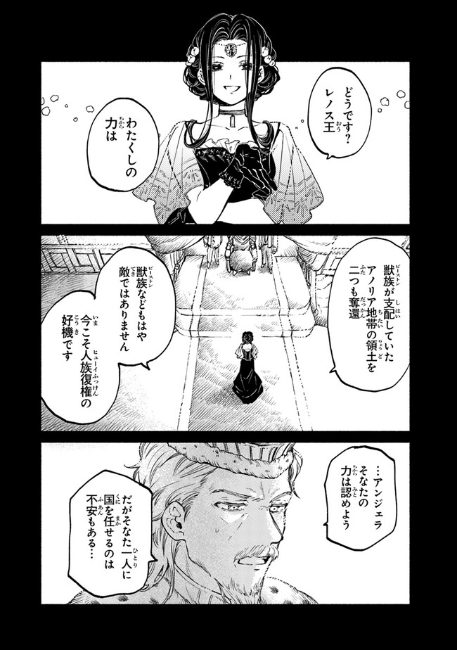 Read DAIJUKO TO UNICONIS NO OTOME Chapter 8 [High Quality / Full] - Page 22 - nicomanga.net
