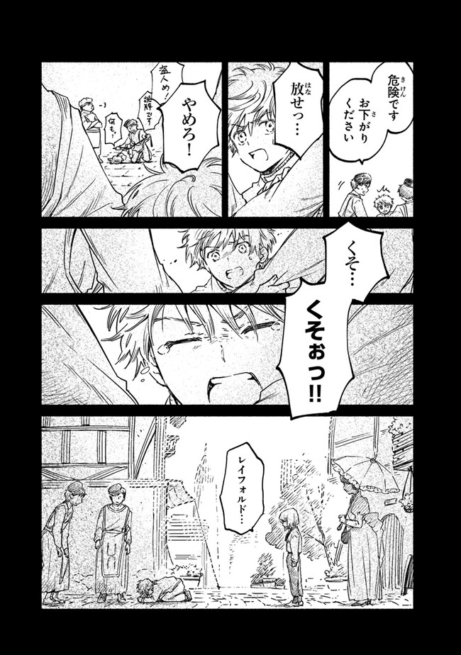 Read DAIJUKO TO UNICONIS NO OTOME Chapter 9 [High Quality / Full] - Page 22 - nicomanga.net