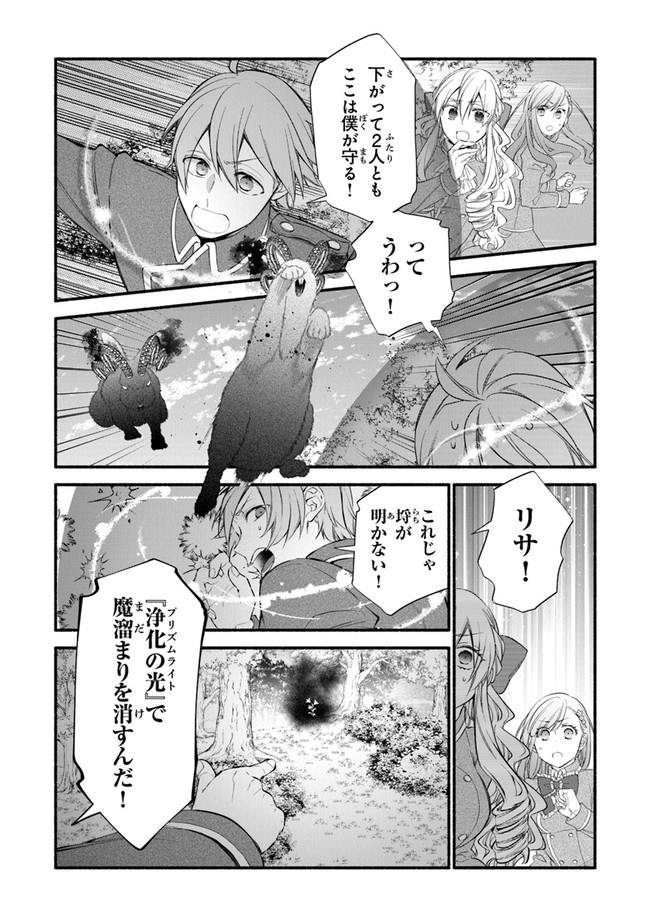 AKUYAKU REIJOU NI TENSEI SHIPPAI SHITE KACHI HEROINE NI NATTE SHIMAIMASHITA ~AKUYAKU REIJOU NO ANI TO NO KAZOKU ENDO WO AKIRAMETE KOIBITO END WO MEZASHIMASU~ Chapter 4 page 22 - nihonkuni.com