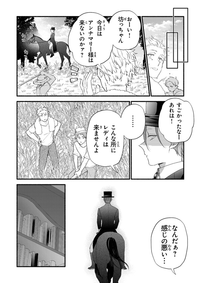 AKUYAKU REIJOU NI TENSEI SHIPPAI SHITE KACHI HEROINE NI NATTE SHIMAIMASHITA ~AKUYAKU REIJOU NO ANI TO NO KAZOKU ENDO WO AKIRAMETE KOIBITO END WO MEZASHIMASU~ Chapter 9 page 22 - nihonkuni.com