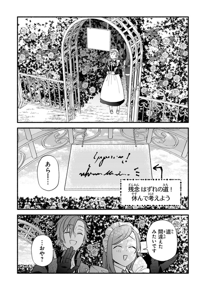 AKUYAKU REIJOU NI TENSEI SHIPPAI SHITE KACHI HEROINE NI NATTE SHIMAIMASHITA ~AKUYAKU REIJOU NO ANI TO NO KAZOKU ENDO WO AKIRAMETE KOIBITO END WO MEZASHIMASU~ Chapter 15 page 22 - nihonkuni.com