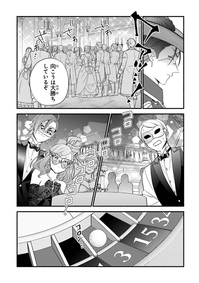 AKUYAKU REIJOU NI TENSEI SHIPPAI SHITE KACHI HEROINE NI NATTE SHIMAIMASHITA ~AKUYAKU REIJOU NO ANI TO NO KAZOKU ENDO WO AKIRAMETE KOIBITO END WO MEZASHIMASU~ Chapter 16 page 22 - nihonkuni.com