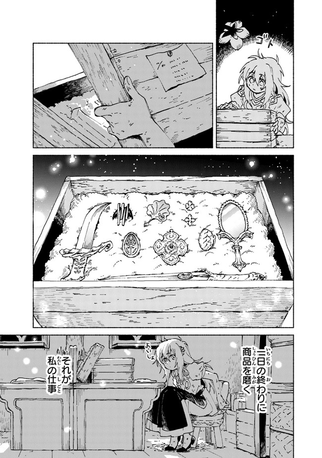 Read DAIJUKO TO UNICONIS NO OTOME Chapter 1.2 [High Quality / Full] - Page 3 - nicomanga.net