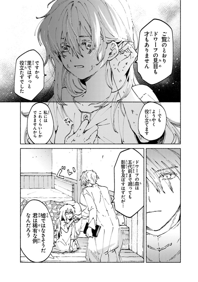 Read DAIJUKO TO UNICONIS NO OTOME Chapter 2.2 [High Quality / Full] - Page 1 - nicomanga.net