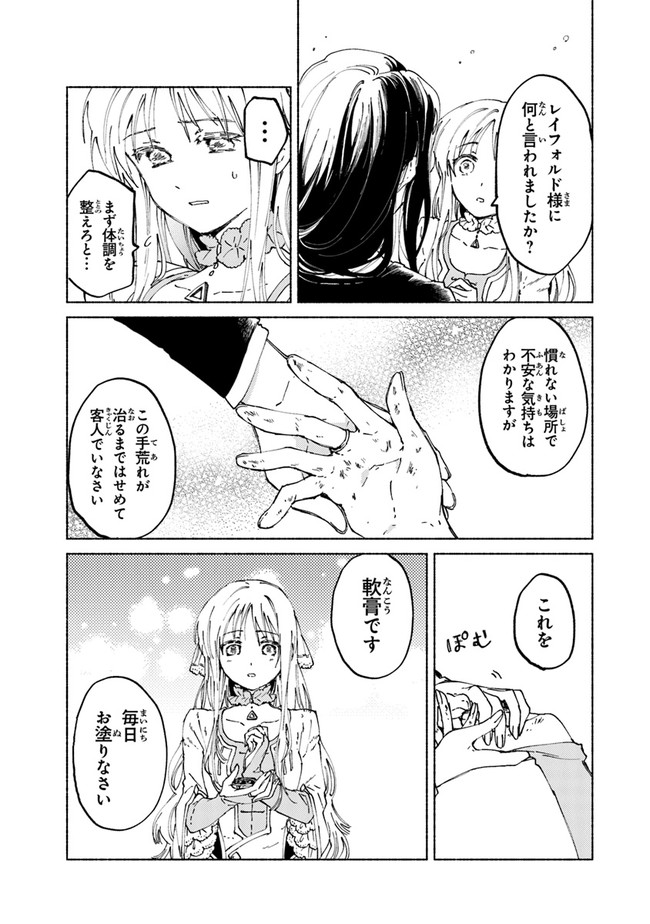 Read DAIJUKO TO UNICONIS NO OTOME Chapter 3 [High Quality / Full] - Page 23 - nicomanga.net