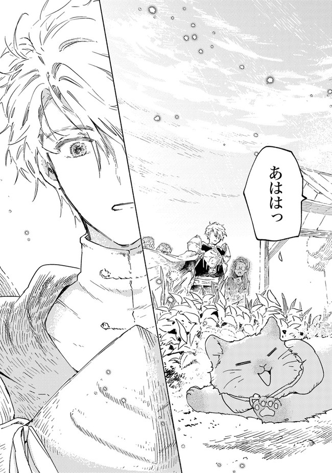 Read DAIJUKO TO UNICONIS NO OTOME Chapter 4 [High Quality / Full] - Page 23 - nicomanga.net